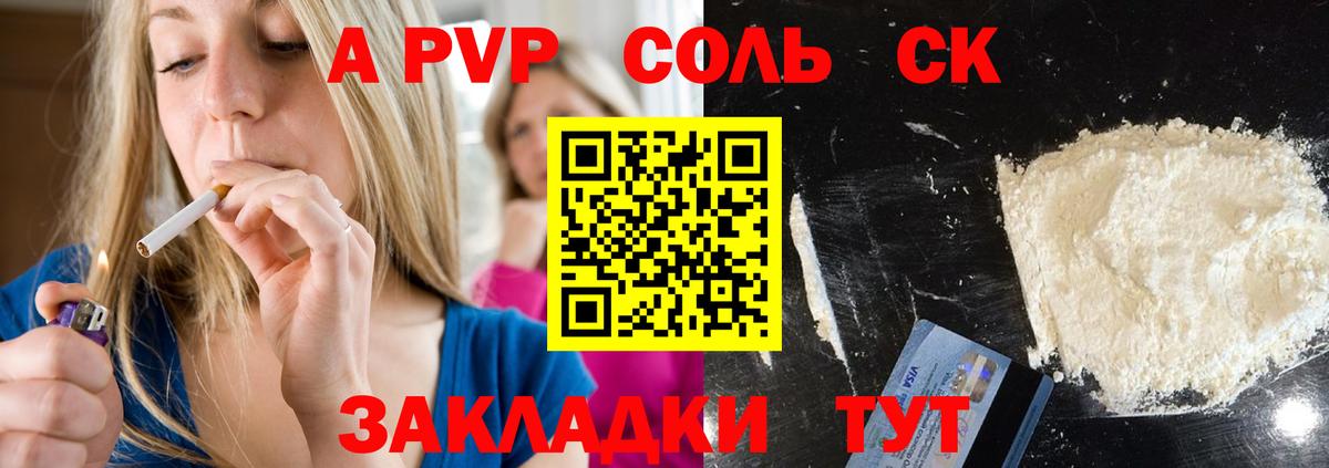 Alpha-PVP  Alpha PVP кристаллы  Алейск  Вход с VPN  купить наркотик  А ПВП крисы CK 