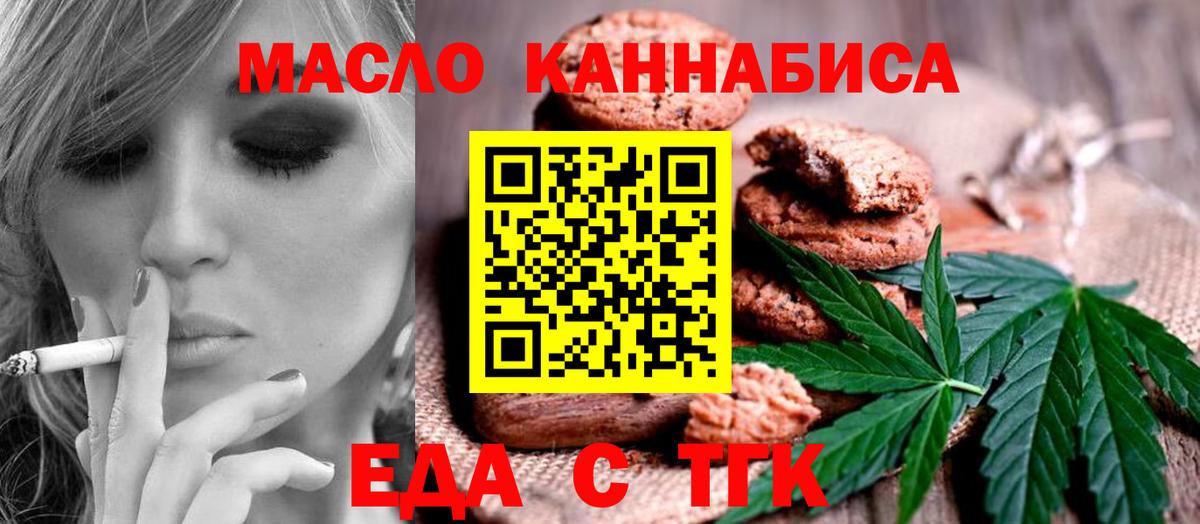 Алейск  Canna-Cookies конопля  Вход с VPN 