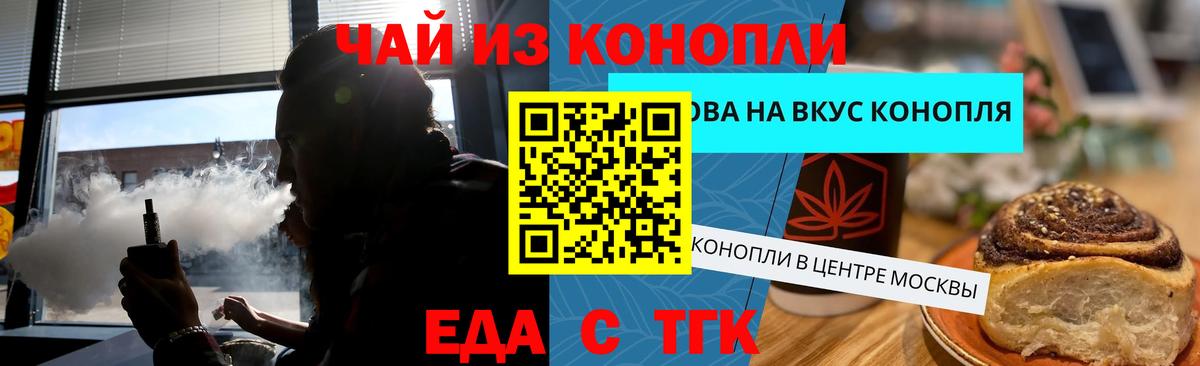Canna-Cookies конопля Алейск