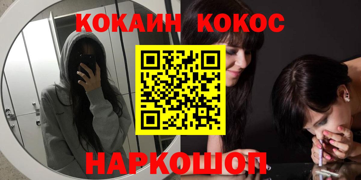 где купить   Кокаин 99%  Вход с VPN  Алейск 