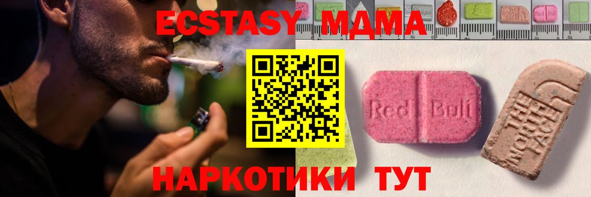 Экстази круглые  Экстази  Алейск  Ecstasy круглые  Вход с VPN 