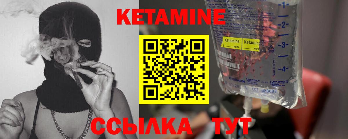 Алейск  КЕТАМИН ketamine  Вход с VPN 