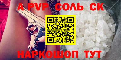 ALPHA-PVP Азнакаево