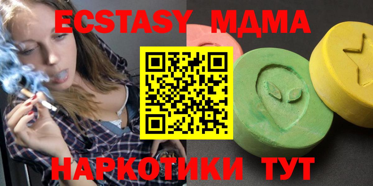 МДМА  Вход с VPN  MDMA crystal  Алейск  MDMA VHQ 