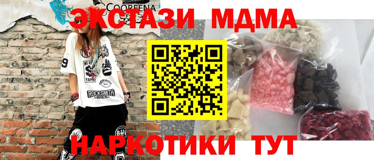 MDMA crystal Алейск