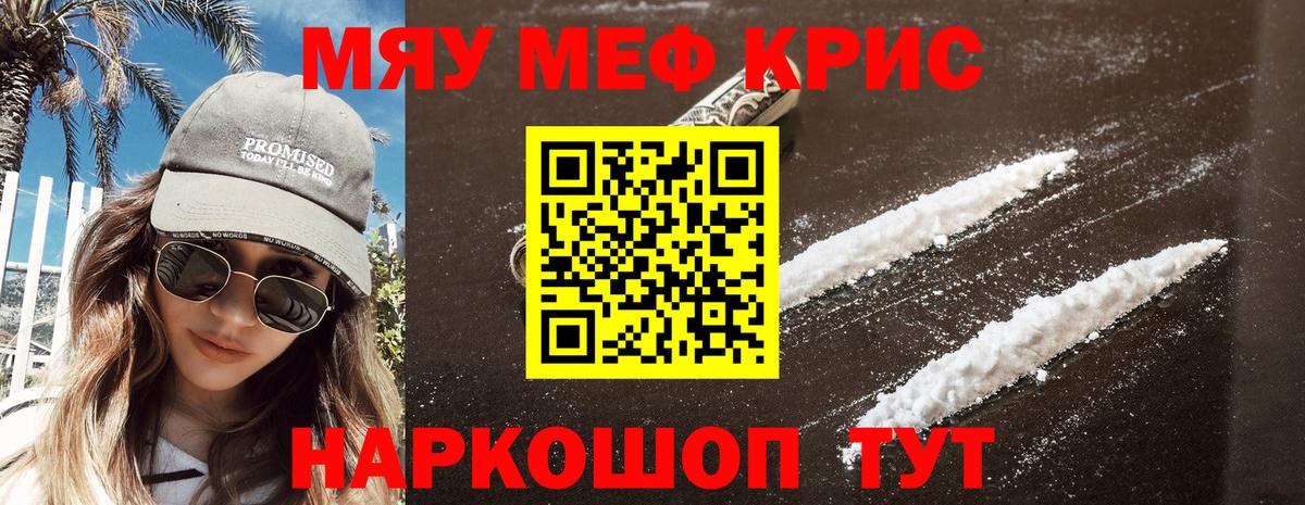 Мефедрон мяу мяу  Вход с VPN  Алейск  МЯУ-МЯУ  МЕФ кристаллы 