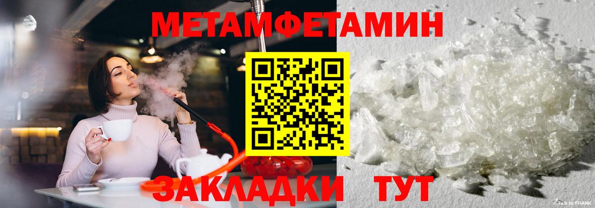 Алейск  МЕТАМФЕТАМИН кристалл  Вход с VPN 