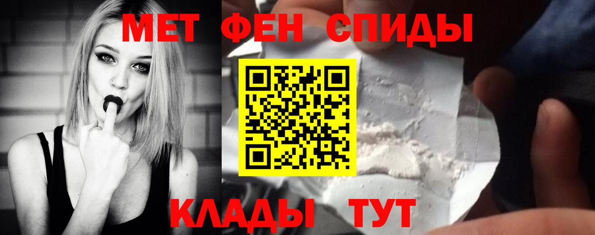 МЕТАМФЕТАМИН Декстрометамфетамин 99.9% Алейск