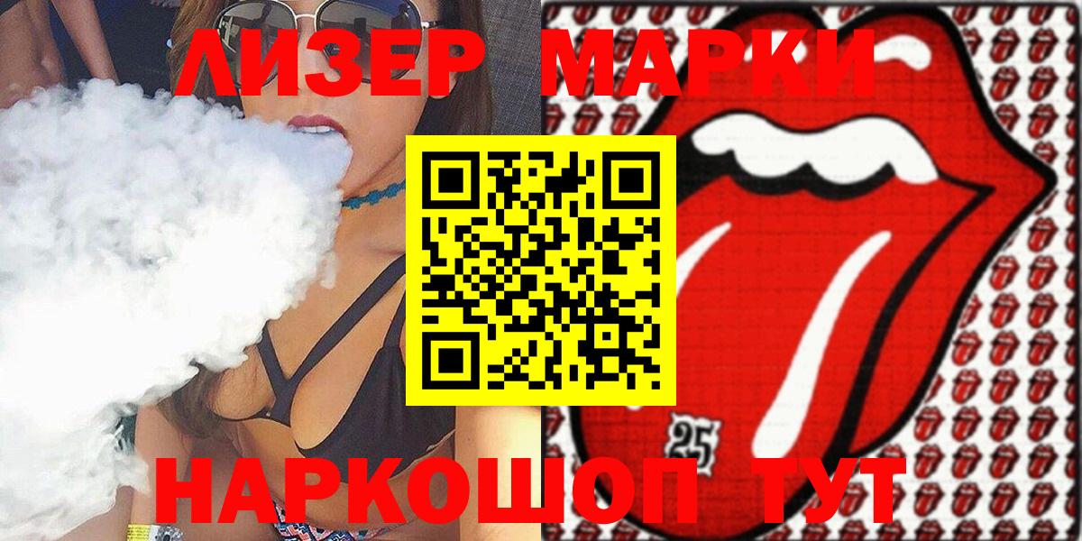 Марки N-bome 1,8мг Алейск