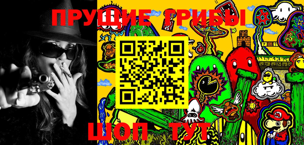Псилоцибиновые грибы Magic Shrooms Алейск